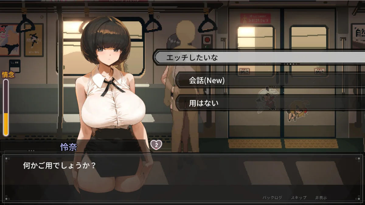Train45 non-explicit gameplay screenshot